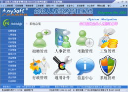 众软考勤系统,考勤软件, 人事考勤工资软件, 智能考勤系统生产供应商 软件