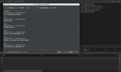 软件开发的流程与关键环节