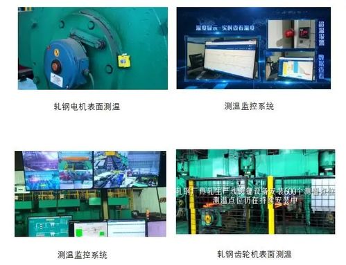 无线测温产品在轧钢厂项目中的软件应用与优势