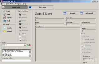 Opensong与星星软件下载指南 功能、平台与注意事项