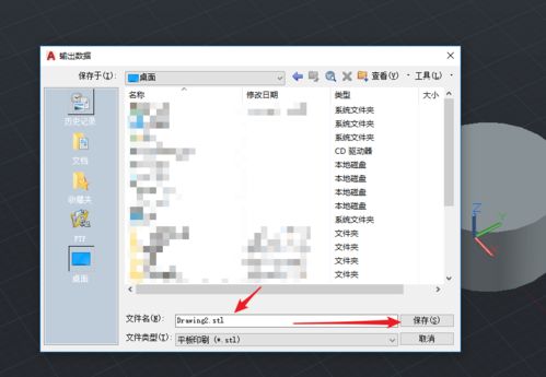 21种3D软件导出STL格式文件的完整指南与实用技巧